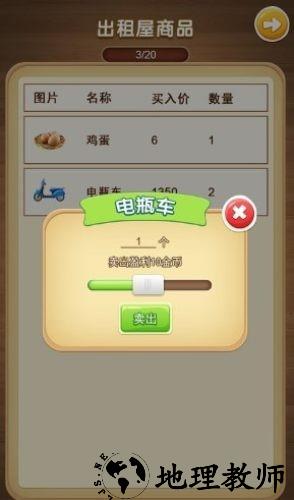 都市人生模拟器游戏 v1.2.1 安卓版 0