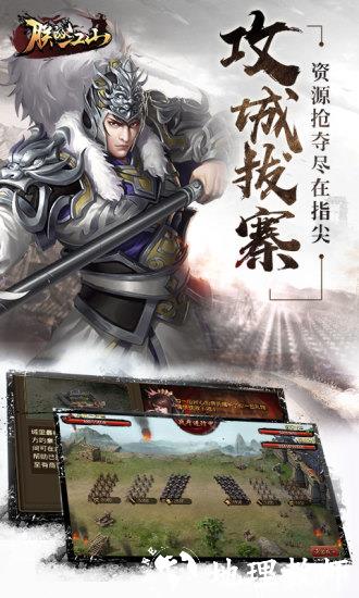 朕的江山官方平台 v2.15.98 安卓版 2