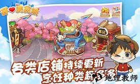 开心美食城九游版 v1.2.0 安卓版 3