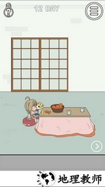 找到老婆私房钱2官方版 v1.7 安卓版 1