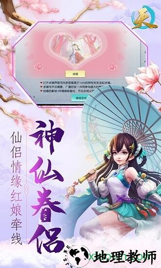 天手游bt版 v1.0.1 安卓版 0