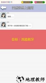 我变成了妹子最新版 1.2.4 0