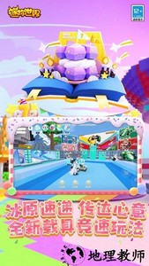 迷你世界花小楼版本 v0.8.4 安卓最新版 3