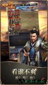 阴阳三国志单机版 v1.3 安卓版 3