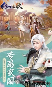 幻世九歌官方版 v3.1.67 安卓版 3
