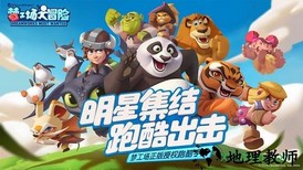 梦工厂大冒险九游版 v5.16.0 安卓版 2