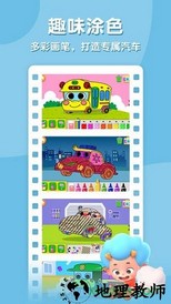 碰碰狐汽车城 v1.0.15.1 安卓版 1