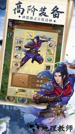 刀剑封魔决手游 v7.8.0 安卓版 3