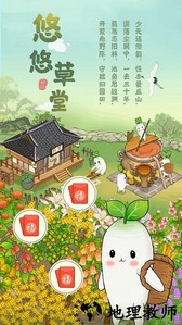 悠悠草堂游戏 v1.0.1 安卓版 2