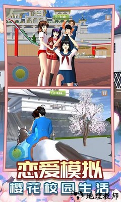 樱花高校模拟家庭手机版 v1.1 安卓版 0