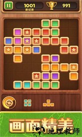 方块拼拼手游 v1.0.4 安卓版 0