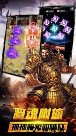 横扫九州 v8.0.0.1 安卓版 1