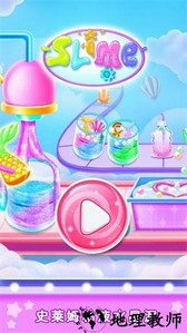 史莱姆粘液水晶泥手游 v1.6 安卓版 0