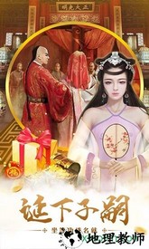 明朝时代手机版 v1.0  安卓版 2