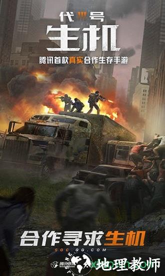 代号生机测试版本(改名黎明觉醒：生机) v1.105.1 安卓版 0