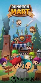 地牢市场 v1.0.1.2 安卓版 1