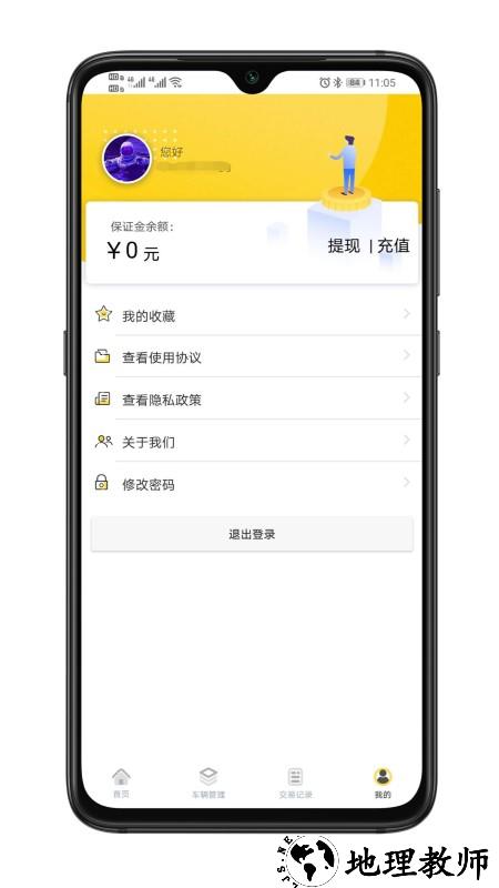 蜜蜂买卖车app v1.9.22 安卓版 0