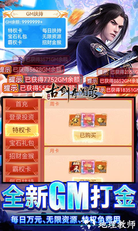 古剑奇闻录图片 4