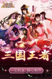 三国杀ol手机版 v1.0.7 安卓版 0