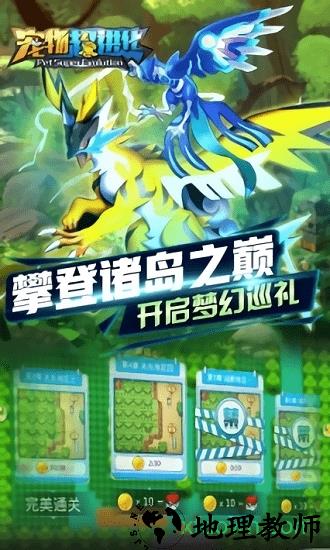 宠物超进化最新版 v1.2.0 安卓版 3