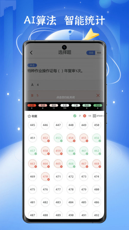 人才训练app(改名低压电工题库) v1.3.5 安卓版 2