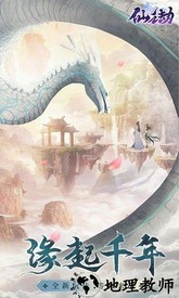 仙之劫手游 v1.0.0 安卓版 2