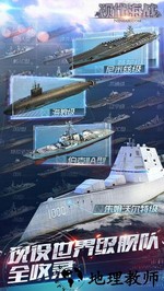 现代海战百度手游 v1.0.15 安卓版 2