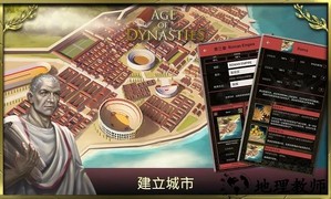 王朝时代罗马帝国游戏 v3.0.5.6 安卓版 1