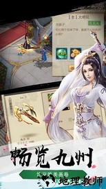 天剑劫 v1.0.0 安卓版 2