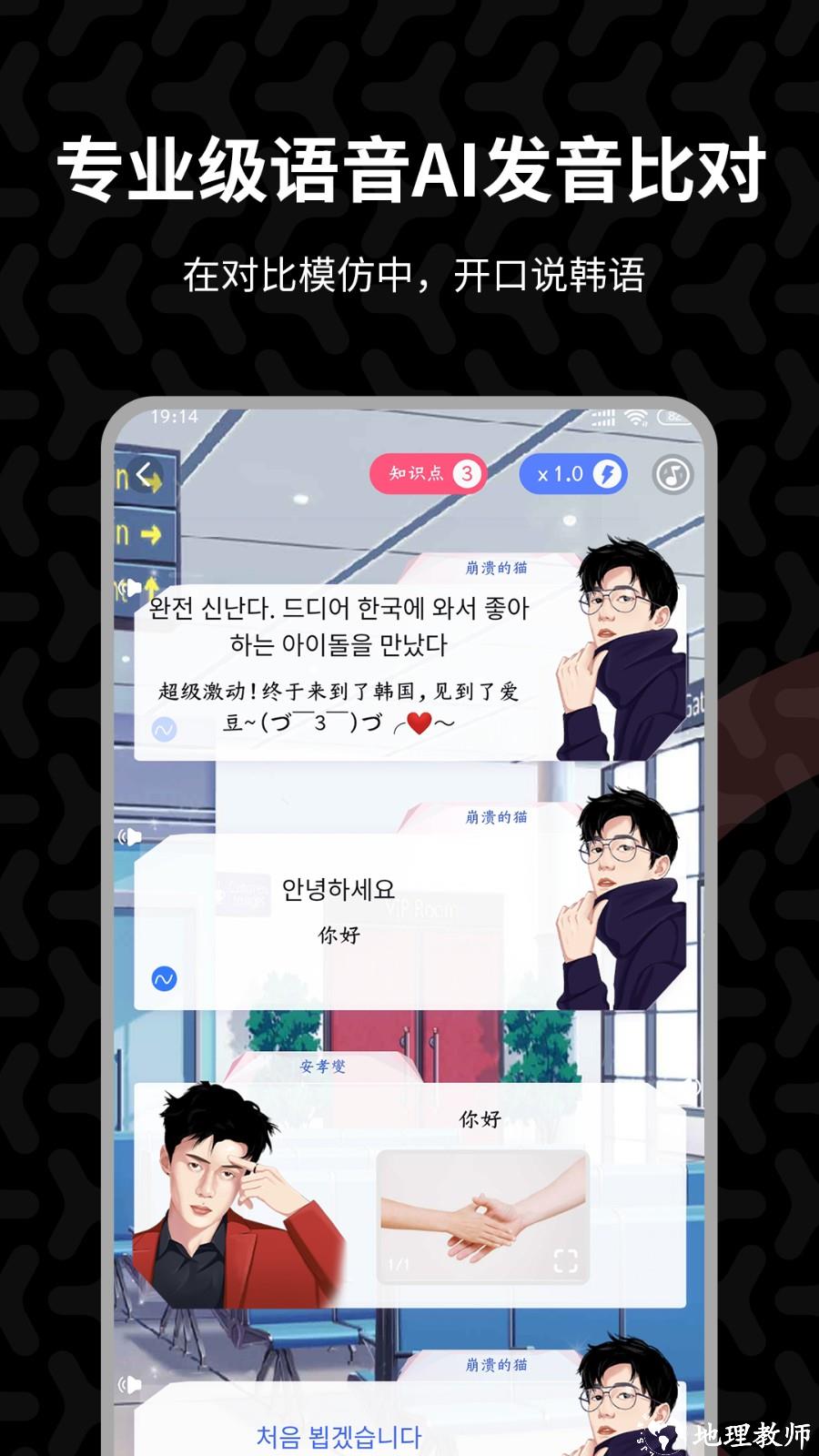 羊驼韩语 v2.7.6 安卓版 1