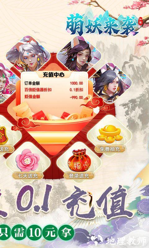 萌妖来袭图片 2