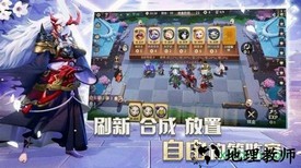 阴阳师自走棋国际服务器 v3.60.0 安卓版 3