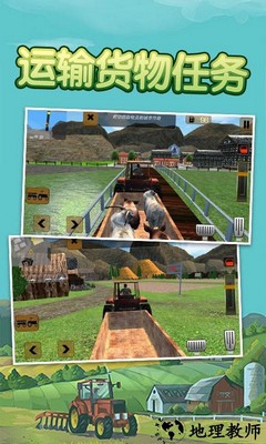 拖拉机卡车模拟游戏 v3.6.3 安卓版 0