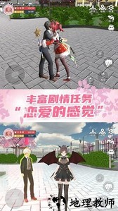 樱花二次元高校模拟器手机版 v1.2 安卓版 2