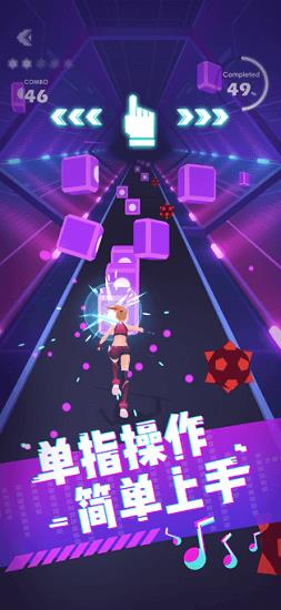 节奏之剑 v1.1.5 安卓版 1