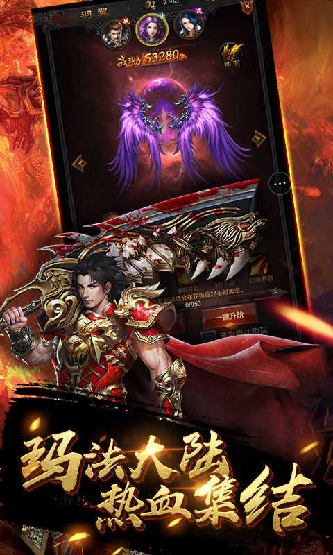 火龙复古传奇道士月灵截图