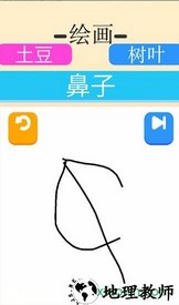 涂鸦狂奔游戏 v1.1 安卓版 3