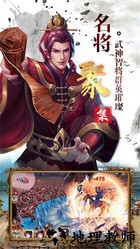 统帅三国手游 v1.3.209 安卓版 1