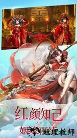 大唐降魔篇手游 v1.0.91 安卓版 1