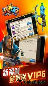我叫mt2腾讯版 v9.0.1.6 安卓版 1