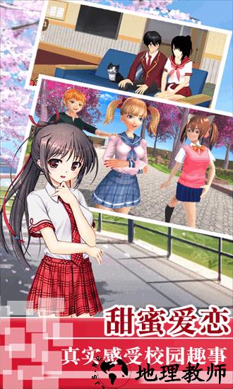 樱花校园模拟人生圣诞版 v1.8 安卓版 1
