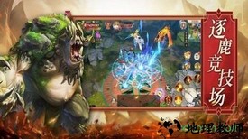 山海经之吞天妖兽 v1.3.1 安卓版 1