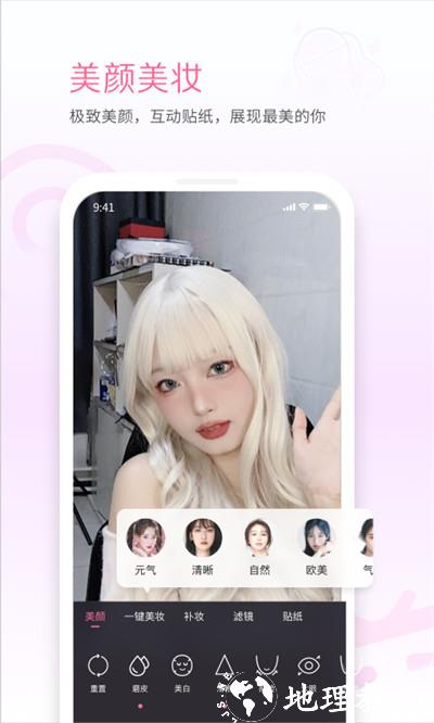 bilibili link最新版(哔哩哔哩直播姬) v6.2.0 安卓版 3
