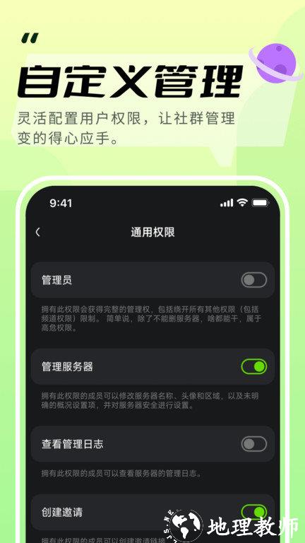 开黑啦官方版(改名KOOK语音) v1.53.0 安卓最新版本 0