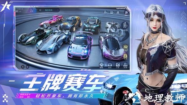 王牌竞速官方版本 v4.3.5 安卓版 2