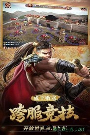 战天道果盘版 v5 安卓版 1