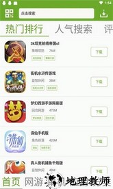 猴子网游官方版 v3.0.60 安卓版 2