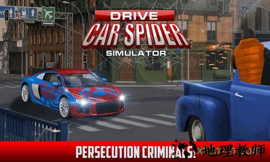 蜘蛛侠战车 v2.1 安卓版 1