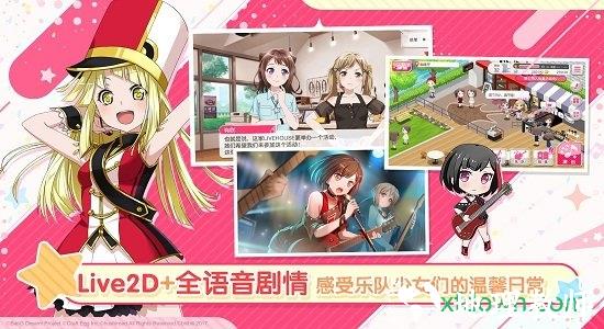 梦想协奏曲少女乐团派对手游 v6.5.2 安卓版 1