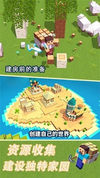 模拟荒野沙盒游戏 v1.2 安卓版 0
